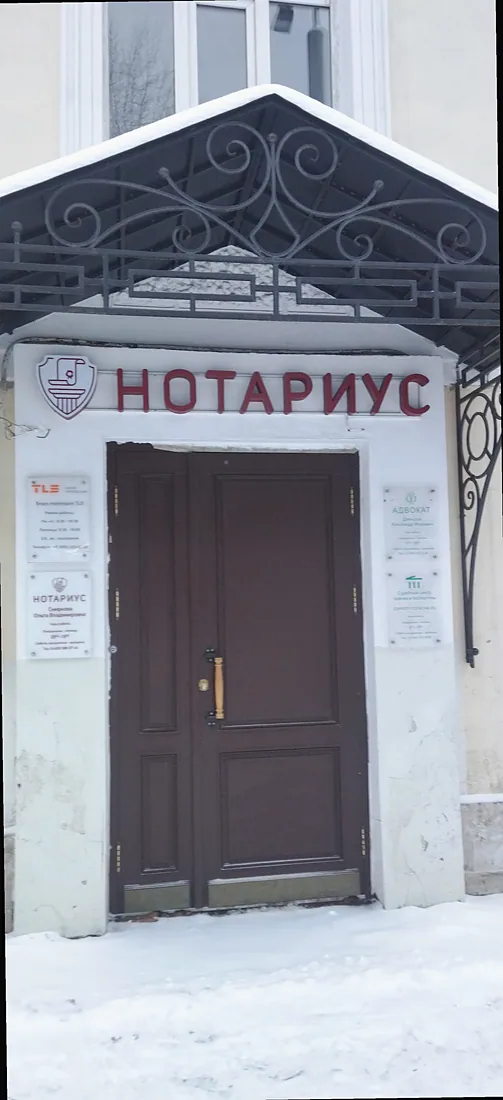 Смирнова О.В.